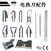 Special blade for electric heating knife foam hot melt knife Pearl cotton shaped cutting tool hot cutting blade bending blade