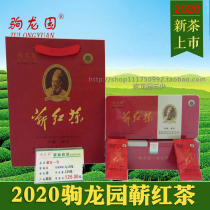 Qichun Longyuan Tea 120g Hong No. 1 Li Shizhens hometown specialty natural ecological health black tea