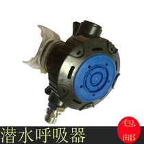 Diving respirator secondary head bite mouth underwater breathing regulator pressure reducing valve scuba diving equipment supplies