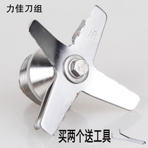 Lijia Commercial soymilk machine no dregs soymilk machine sand ice machine now grinding soymilk machine smoother knife set cutter head bearing