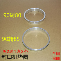 Shield Emperor Wallace automatic sealing machine Cup ring Sealing cup machine washer Hot drink cup aluminum ring 90 to 85 turns