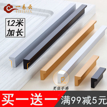 Cabinet door handle modern simple white black aluminum alloy wardrobe door gold handle drawer cabinet extension handle