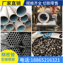 20#45 seamless steel pipe precision pipe zero cut Q345B size diameter thick wall carbon steel pipe hollow pipe custom