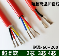  National standard soft silicone high temperature cable sheath line YGC type 2 core 3 core 4 core 5 core waterproof oil-proof and wear-resistant