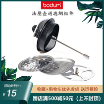 Bodum Coffee Press Tea Maker Original accessories Stainless Steel High density Tight Filter Set