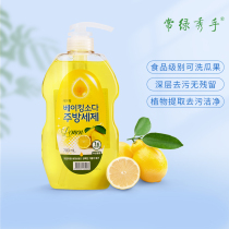 South Korea imported evergreen show hand lemon fragrance detergent press bottle home to oil does not hurt hands