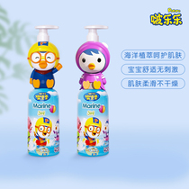 Boo Lele Children's Shampoo Conditioner Body Soap Three-in-One Baby Wash and Protection Bubble Bath Lotion for Babies