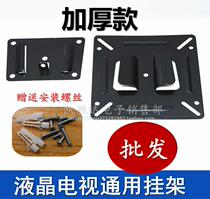 14 inch 24 inch LCD TV pylons Universal computer LCD display stand Wall-mounted universal LCD small pendant