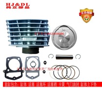 Used for Hawk Baoji Wing HJ150-6D-7-8-9-11-16-22-23A-30 set piston ring