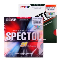 TSP raw rubber King 20082 20072 large particles Wang Tao with table tennis raw rubber set rubber