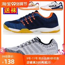 JOOLA Yura table tennis shoes cuckoo mens and womens shoes training breathable professional sports shoes