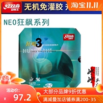 Red Double Happiness Table Tennis Rubber NEO Hurricane 3 sets