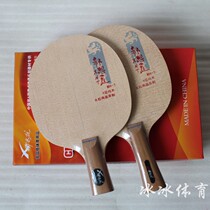 Xi Enting 9-layer long rubber special base plate on both sides of heterogeneous yellow Taiji three-carbon UFO strange Pat King