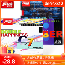 Red Double Happiness DHS C- 8 C8 C7 magician table tennis long adhesive single rubber long rubber cover rubber attack type