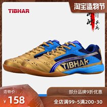 TIBHAR straight table tennis shoes mens new mens shoes womens shoes flying shoes breathable non-slip professional sports shoes