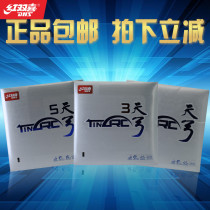 DHS red double joy Sky Bow Sky Bow 3 day bow 5 table tennis can reverse glue set rubber