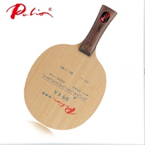 Bingbing Pat Rio pure wood bottom plate KA professional table tennis bottom plate racket straight