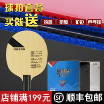 Thundersnake L-2 L2 Double Carbon Table Tennis Floor Set Rubber Rubber Racket Package More Worry-Free