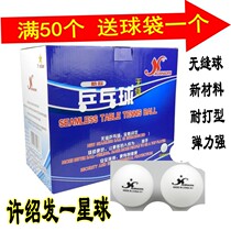Bingbing Xu Shaofa One Planet Seamless Table Tennis New Material 40 Training Ball Big Ball 40 Table Tennis