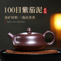 Guyuetang Yixing Purple clay pot Pure handmade household teapot Tea set Large purple eggplant mud Quaker