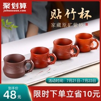 Guyuetang Yixing handmade purple sand small cup Tea cup Master cup Small mouth cup Tea ceremony accessories stick bamboo small cup