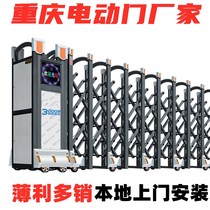 Chongqing electric telescopic door Stainless steel aluminum alloy factory school community unit site folding push-pull custom sale