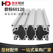 Industrial aluminum profile 60120 European standard aluminum profile Heavy aluminum alloy profile 60120 square tube automation frame