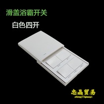 Home Four Open Bath Bully Switch Sliding Cover Style Bathroom Toilet Warm Blower Universal Wind Warm Waterproof Four All-in-one Panel