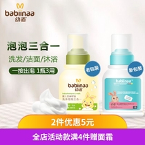 Baby suitable baby shampoo Bath two-in-one foam type baby shampoo baby newborn shower gel