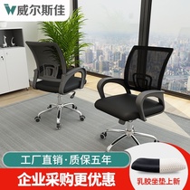 Chair backrest Computer chair Home office stool Ergonomic adjustable mesh lifting staff office chair