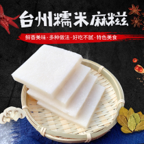 5kg glutinous rice hemp handmade glutinous rice cake Zhejiang Taizhou specialty soft glutinous rice thick hemp Rice Rice thick hemp Rice
