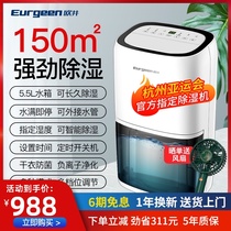 Oujing dehumidifier Household high-power dehumidifier dehumidifier dehumidifier drying artifact Indoor mute 206E