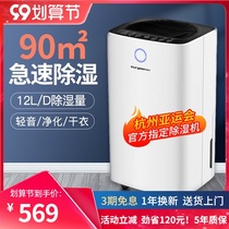 Oujing OJ127 dehumidifier household indoor dehumidifier drying high-power industrial small dehumidification artifact