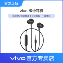 vivo colorful headphones original wired round hole in-ear y3x23x27z3 mobile phone Universal official genuine