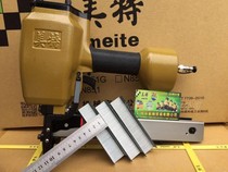 Mete 2638 Pneumatic Plus Size Nail P2613P2616P2619P2625 Large Size Nail P08P10P11P13