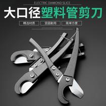 PVC pipe scissors PPr cutter pipe cutter multifunctional quick scissor pipe pipe pipe pipe Aluminum plastic pipe blade