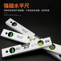 Strong magnetic level high precision flat water ruler level meter small balance ruler aluminum alloy solid vertical meter