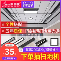 Integrated large panel 450*900 aluminum gusset ceiling with honeycomb panel effect kitchen bathroom living room ceiling lamp