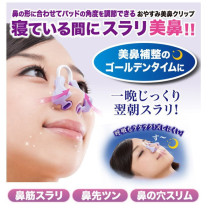Japan imported nose bridge enhancer nose clip nose warping nose bridge appliance nose reduction nose alar sleep nose clip