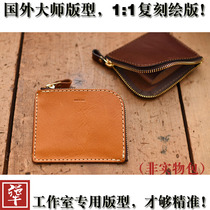 Handmade leather paper sample layout type drawing leather DIY coin wallet HERZ only drawing CMB-75