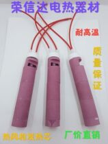 High quality DSH-C plastic welding gun fittings hot air gun core heating core 1000W heating core