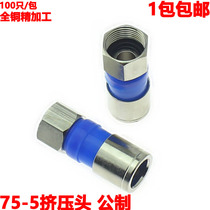 Total copper 75-5 extrusion head metric F head compression -5F head SYWV75-5 cable wire connector joint