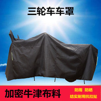 Electric tricycle rain cover sunscreen heat shield battery car elderly scooter car jacket car cover Oxford cloth