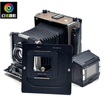 (Jie Ying) Linhof Linhof 4 × 5 turn Mamiya Mamiya 645 Digital Back Fixed Panel
