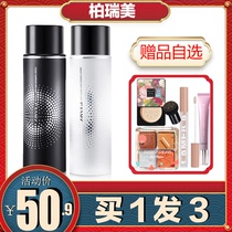 Pray Bai Ruimei makeup spray durable makeup control moisturizing waterproof without makeup Bo Ruimei quick makeup