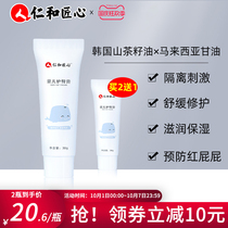 Benevolent and ingenuity buttock cream newborn baby buttock cream prevention and relief red fart PP cream baby butt music