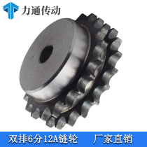 Double row sprockets with steps 6 points 12A sprockets machined and set with sprocket gears paired with double platoon chain 12 to 30 teeth