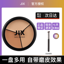 jx Flawless Cream Color flawless disc cover Spots Pimple Black Eye Circles Nourish no Kripples JIX