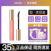 ukiss mascara topside anti-waterproof fiber long roll-out without faint staining the official flagship store raincoat woman