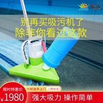 Blue swimming pool sewage suction machine Pool bottom underwater vacuum cleaner equipment Shallow pool sewage suction cleaning machine cleaning tools